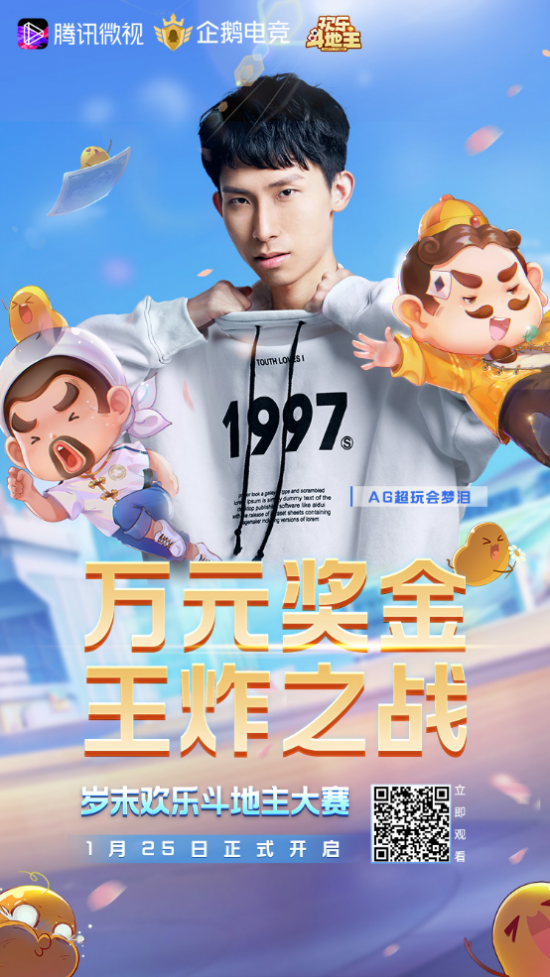 蔡徐坤助力新版本上线决胜巅峰荣耀亚洲