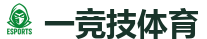 一竞技电竞 - 电竞竞猜专家